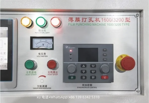 Mulch punching machine - 图片 2