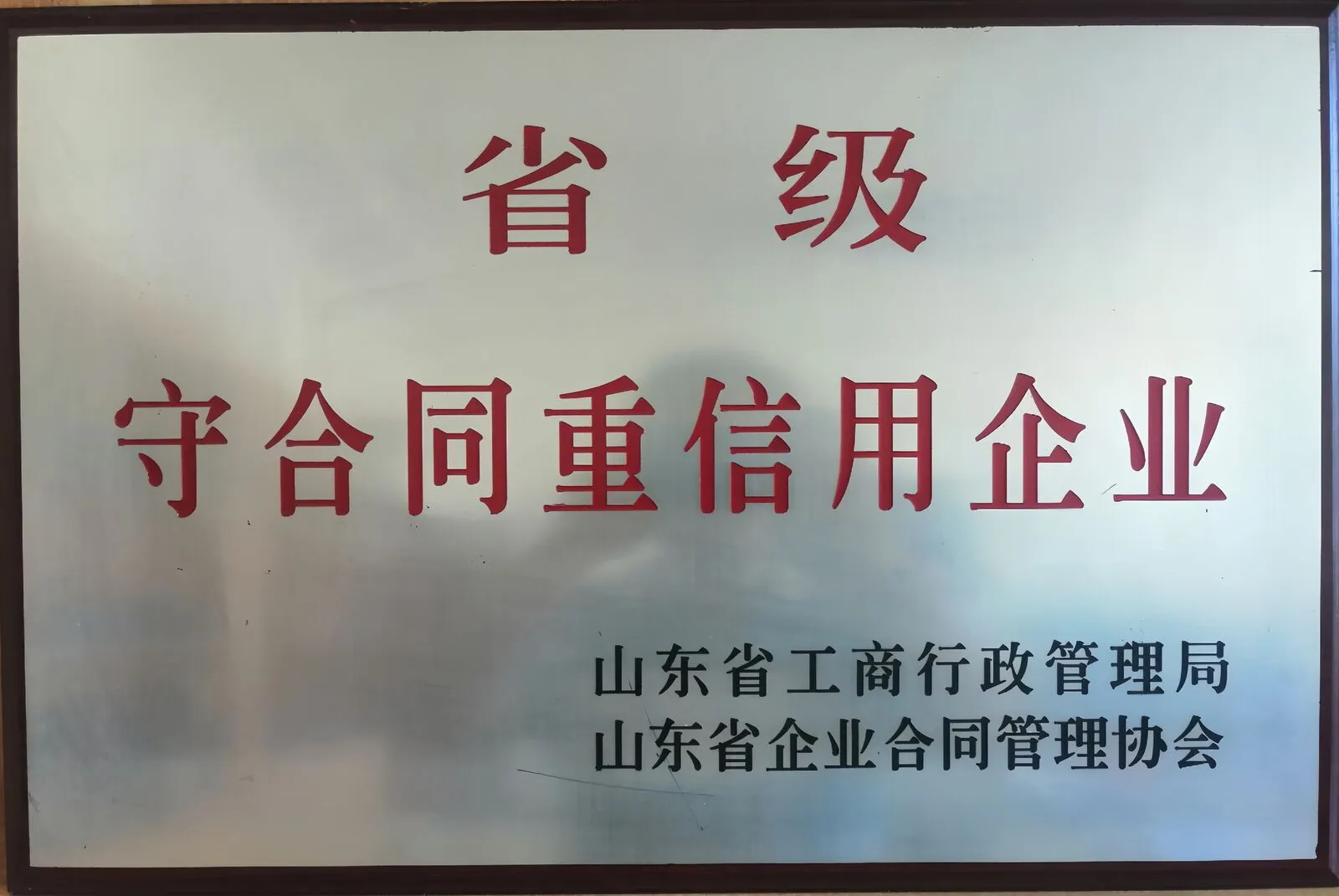 1、荣誉证书 (1)_嗨格式压缩副本_结果