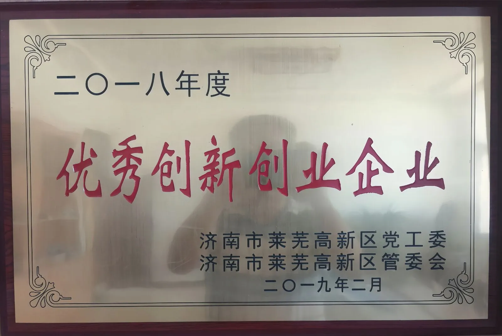1、荣誉证书 (3)_嗨格式压缩副本_结果