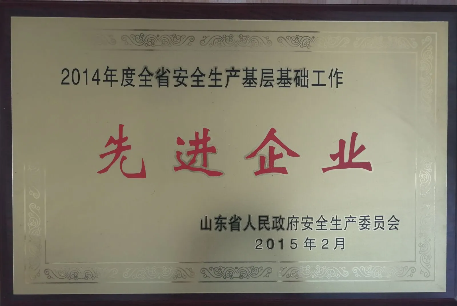 1、荣誉证书 (5)_嗨格式压缩副本_结果