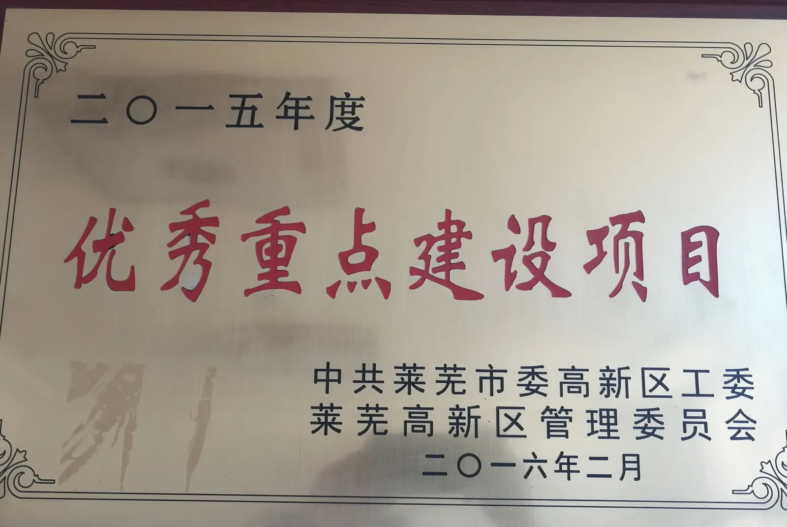 1、荣誉证书 (6)_嗨格式压缩副本_结果